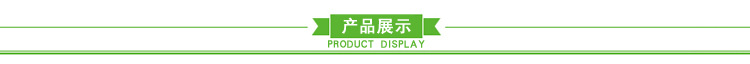 產品展示